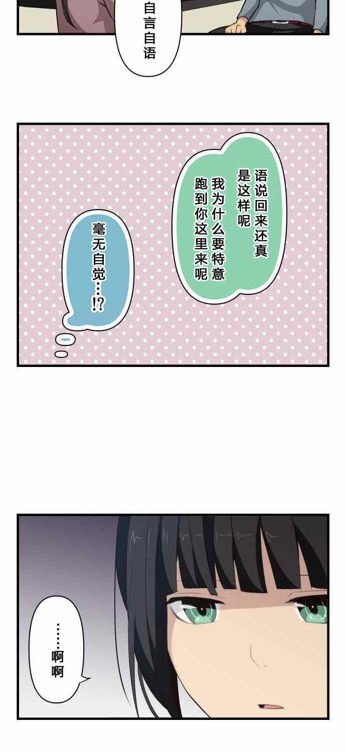 《重生计划》漫画最新章节第71话免费下拉式在线观看章节第【8】张图片