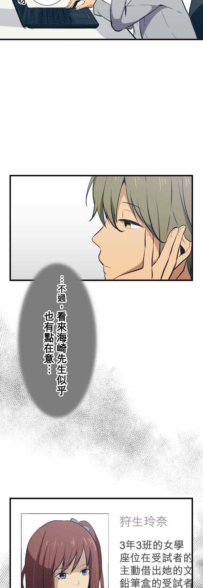 《重生计划》漫画最新章节第31话免费下拉式在线观看章节第【7】张图片