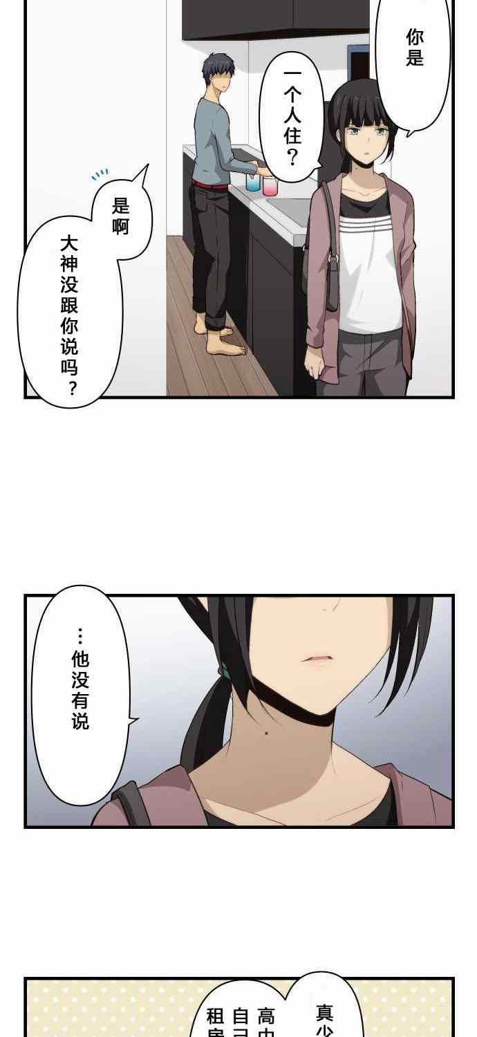 《重生计划》漫画最新章节第70话免费下拉式在线观看章节第【25】张图片