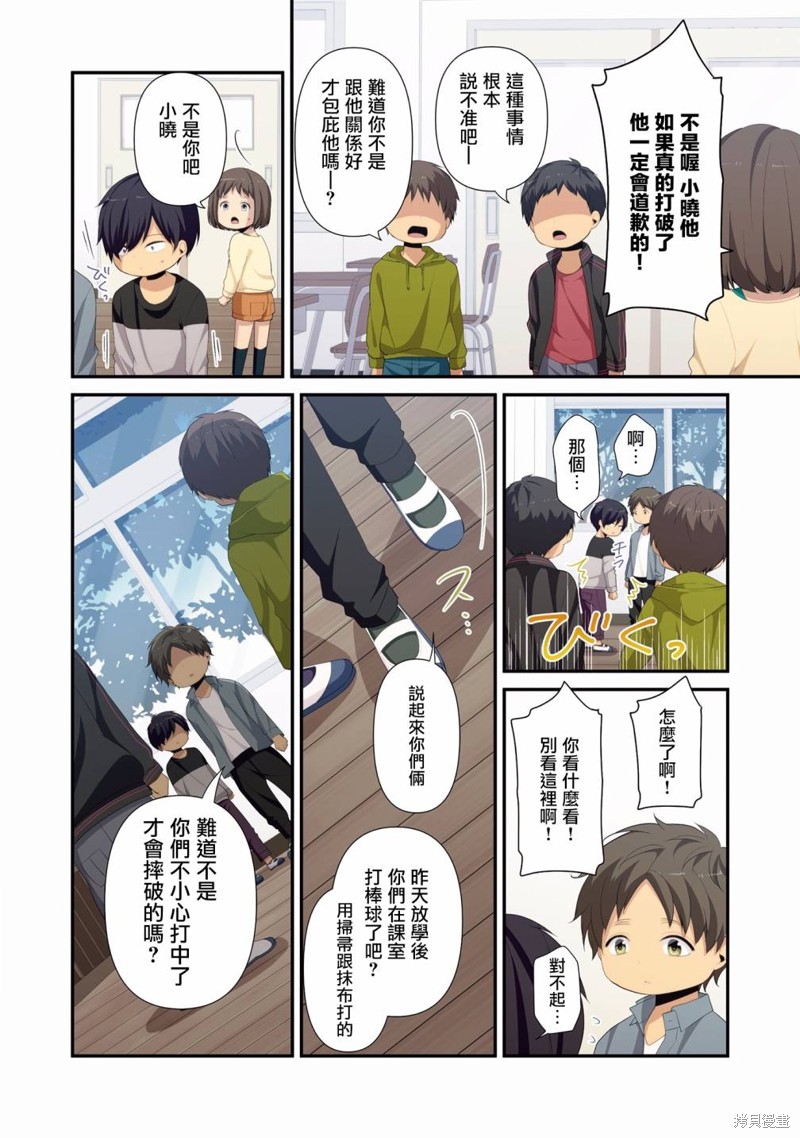 《重生计划》漫画最新章节05卷番外免费下拉式在线观看章节第【8】张图片