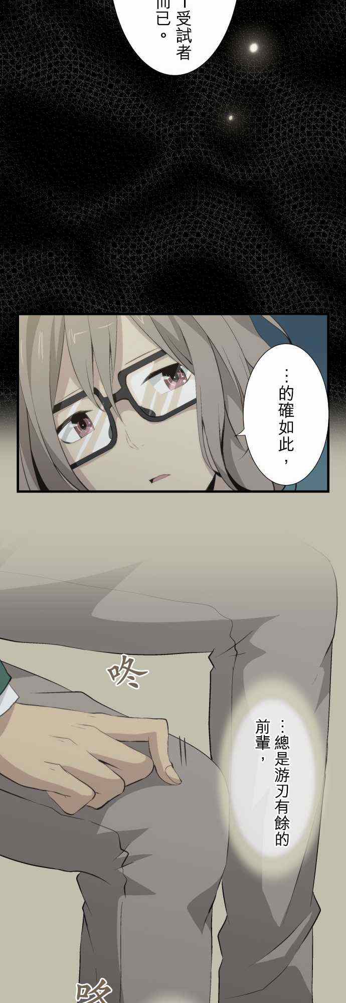 《重生计划》漫画最新章节第55话免费下拉式在线观看章节第【10】张图片