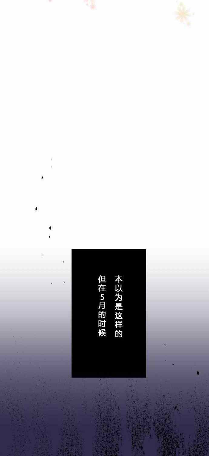 《重生计划》漫画最新章节第61话免费下拉式在线观看章节第【32】张图片