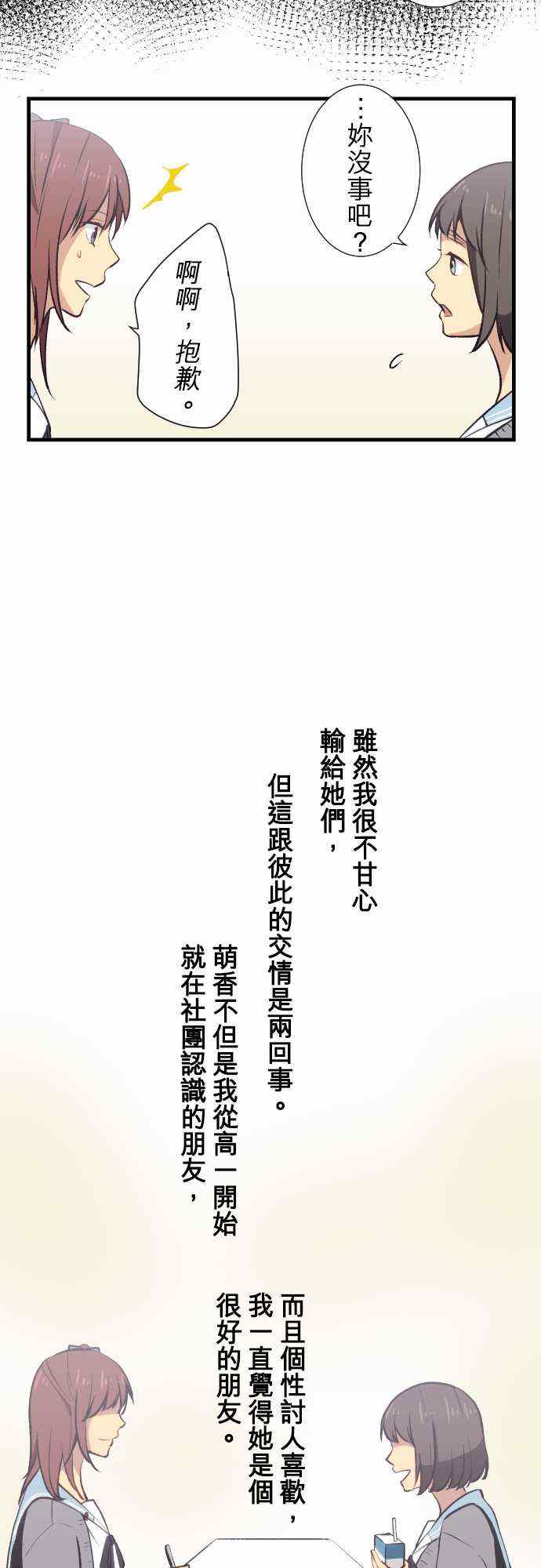 《重生计划》漫画最新章节第32话免费下拉式在线观看章节第【8】张图片