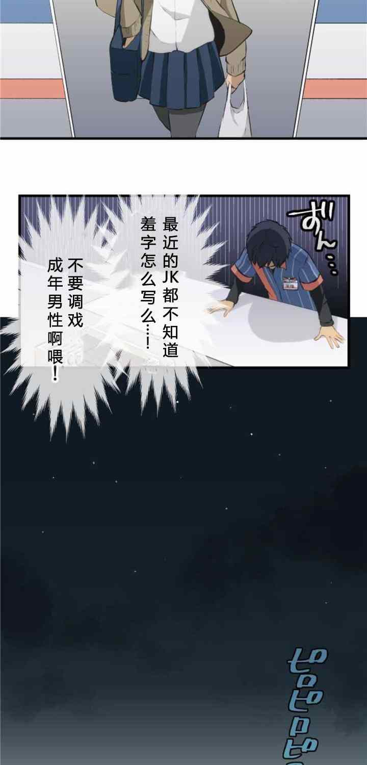 《重生计划》漫画最新章节番外篇免费下拉式在线观看章节第【21】张图片