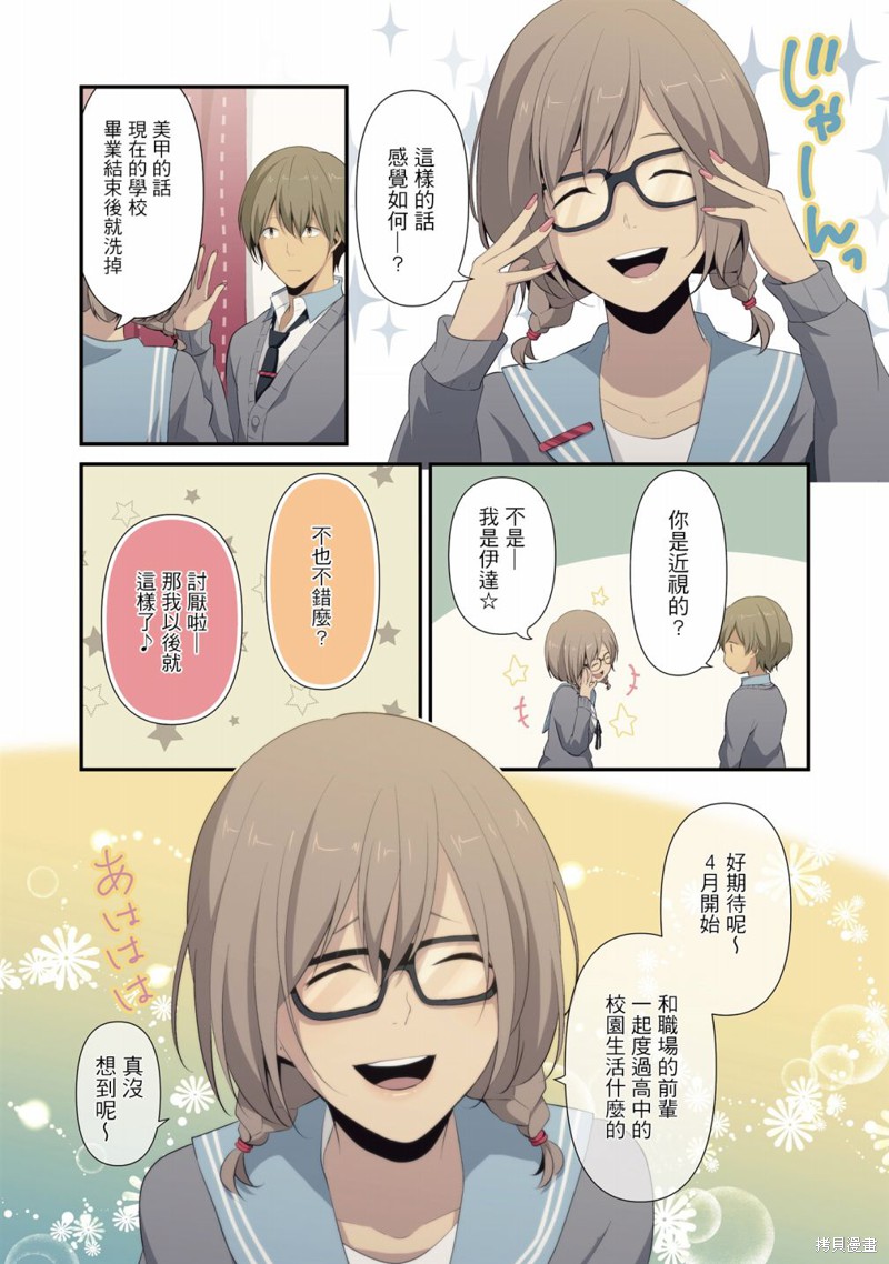 《重生计划》漫画最新章节3卷番外免费下拉式在线观看章节第【7】张图片