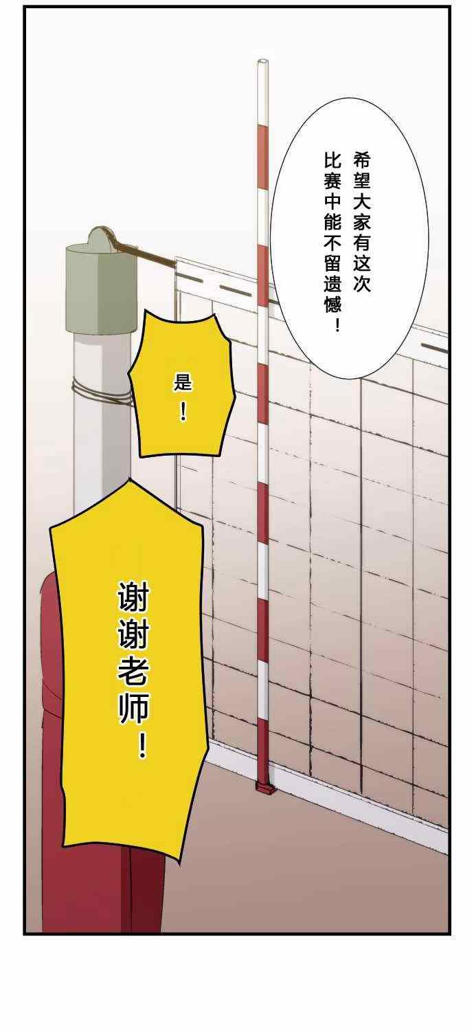 《重生计划》漫画最新章节第60话免费下拉式在线观看章节第【3】张图片