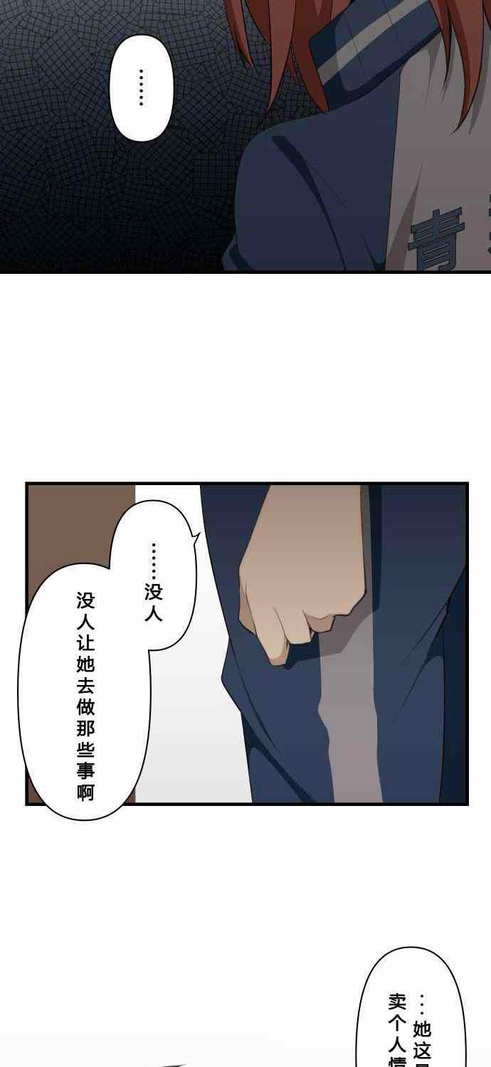 《重生计划》漫画最新章节第80话免费下拉式在线观看章节第【23】张图片