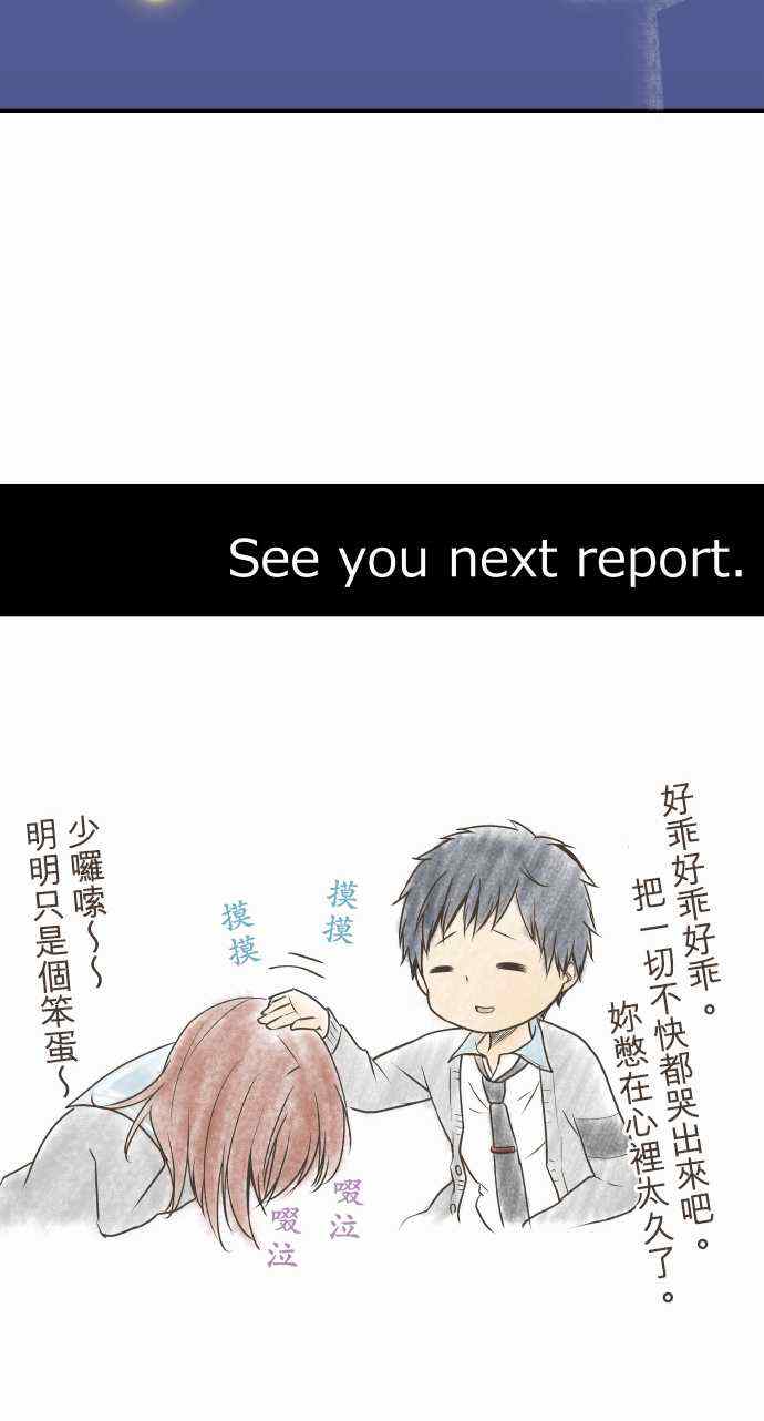 《重生计划》漫画最新章节第39话免费下拉式在线观看章节第【29】张图片