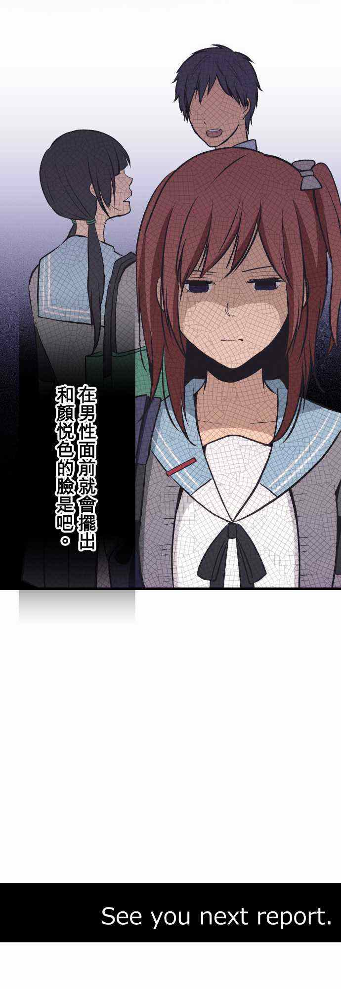 《重生计划》漫画最新章节第31话免费下拉式在线观看章节第【26】张图片