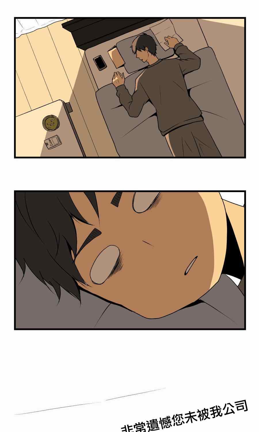 《重生计划》漫画最新章节第1话免费下拉式在线观看章节第【8】张图片