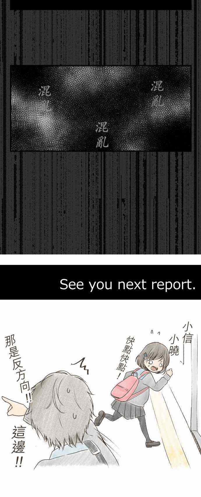 《重生计划》漫画最新章节第35话免费下拉式在线观看章节第【23】张图片