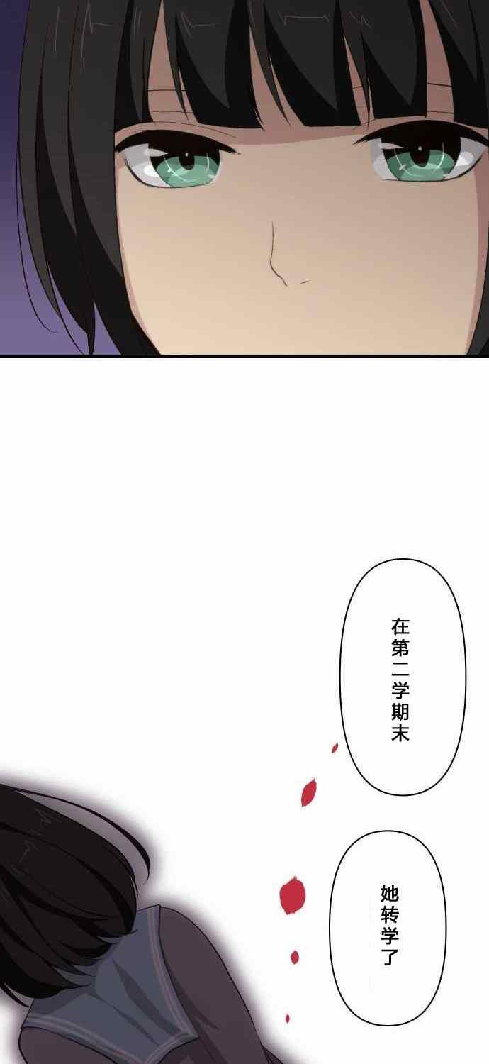 《重生计划》漫画最新章节第71话免费下拉式在线观看章节第【24】张图片