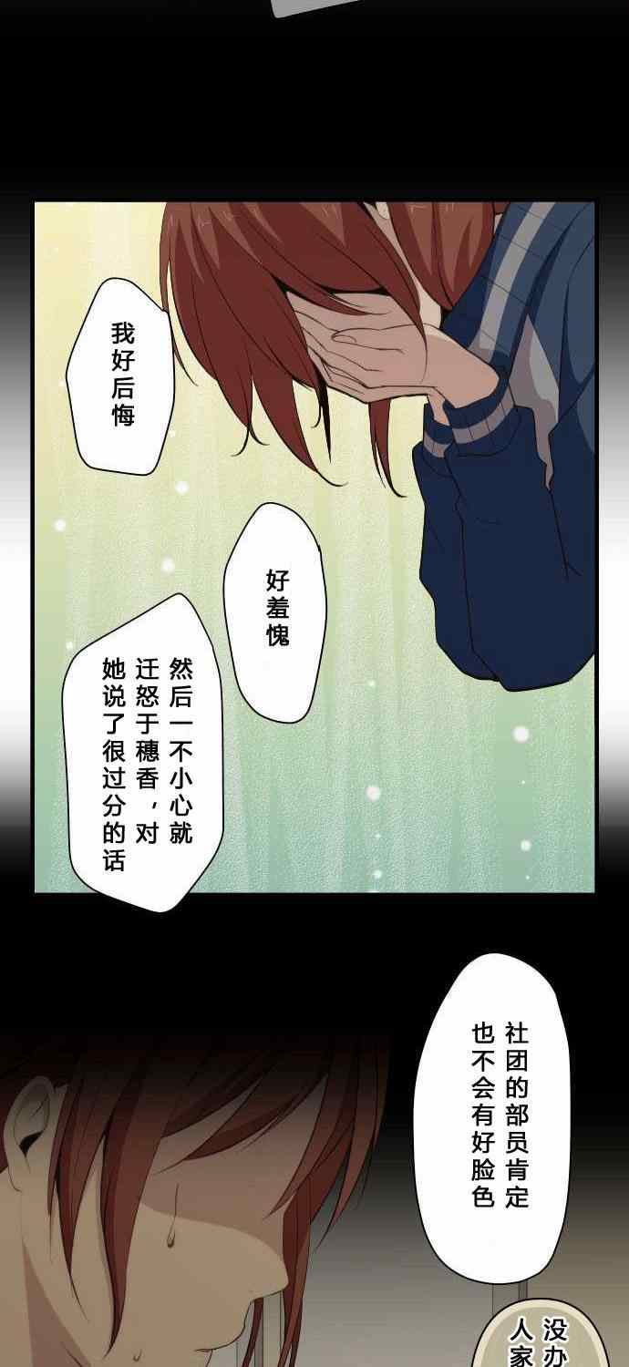 《重生计划》漫画最新章节第81话免费下拉式在线观看章节第【17】张图片