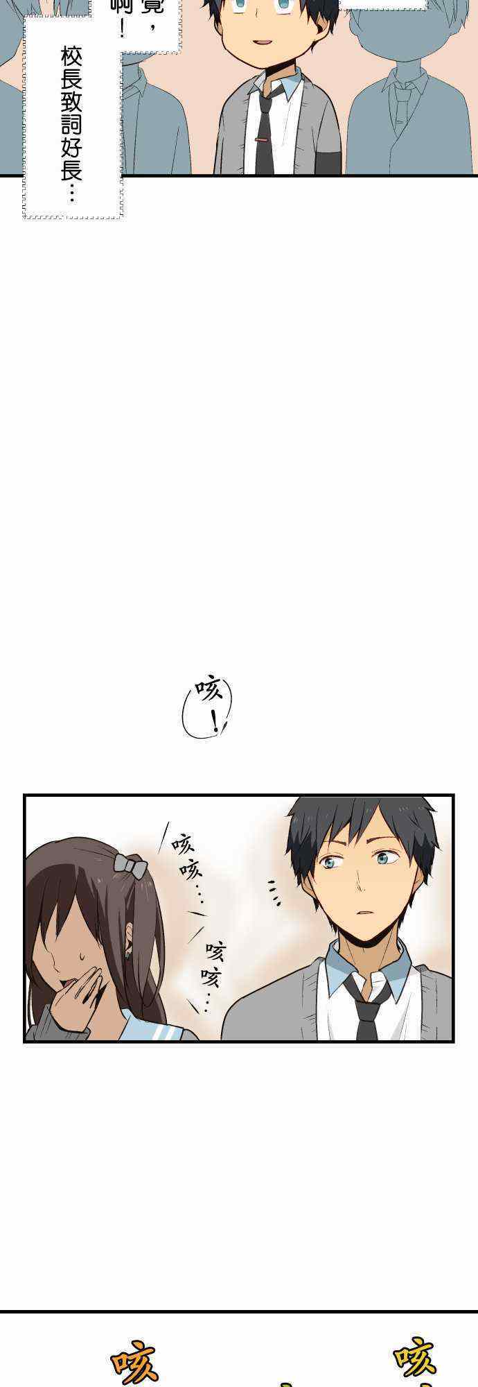 《重生计划》漫画最新章节第7话免费下拉式在线观看章节第【6】张图片