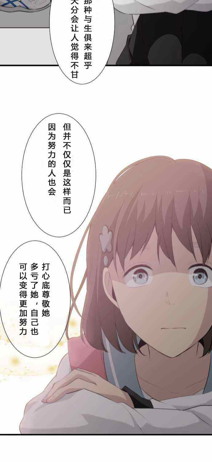 《重生计划》漫画最新章节第60话免费下拉式在线观看章节第【33】张图片