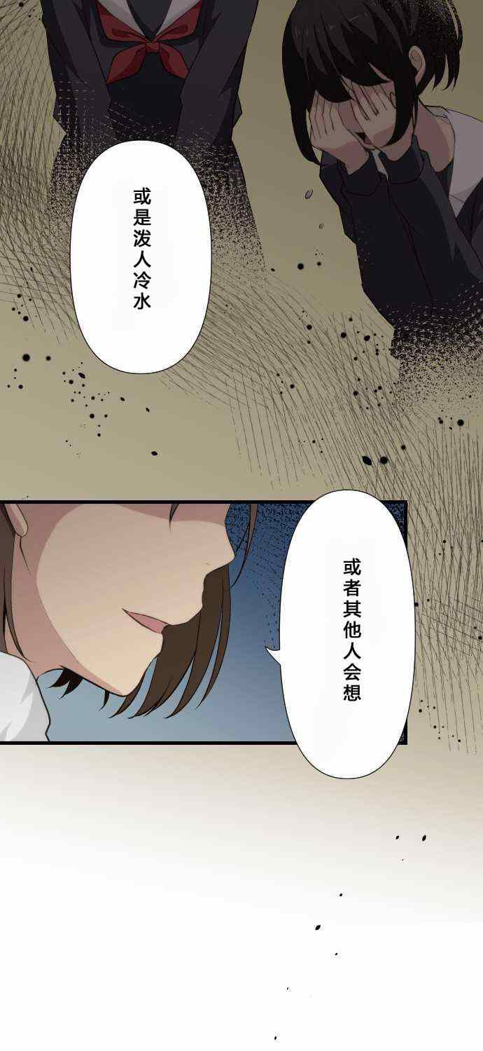 《重生计划》漫画最新章节第65话免费下拉式在线观看章节第【17】张图片