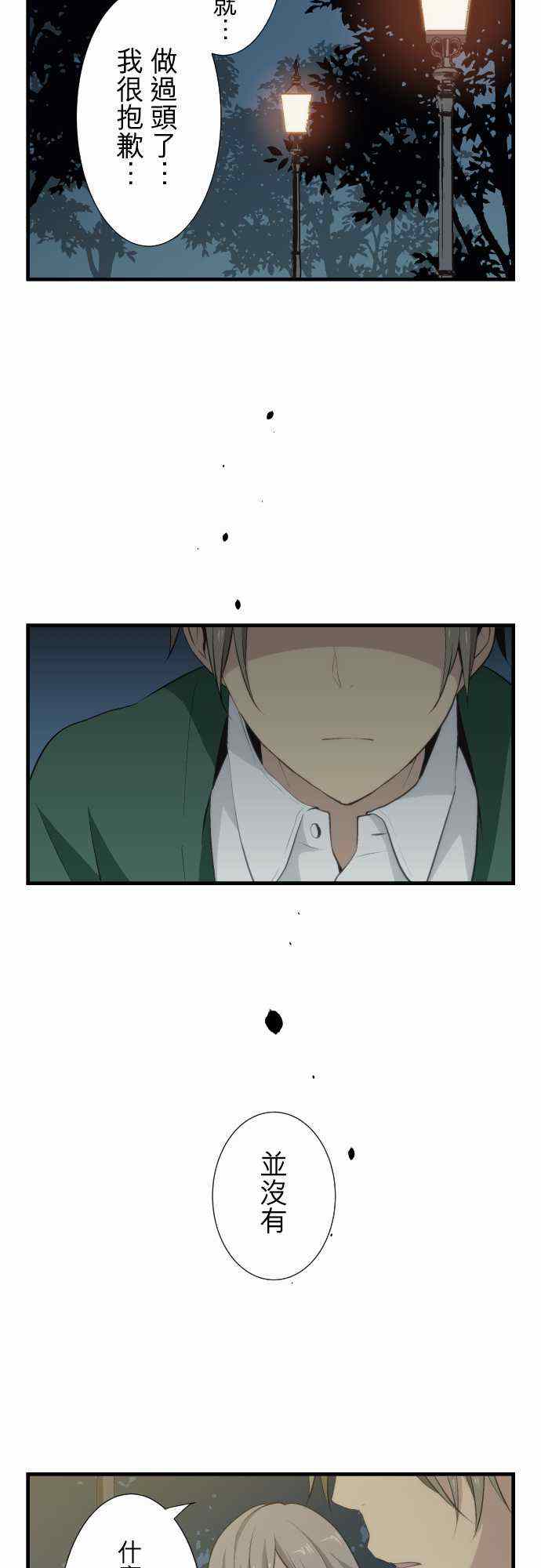 《重生计划》漫画最新章节第55话免费下拉式在线观看章节第【8】张图片