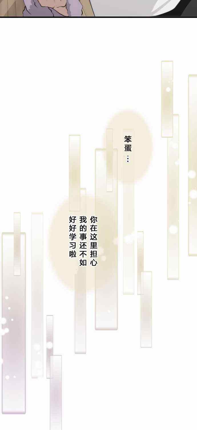《重生计划》漫画最新章节第60话免费下拉式在线观看章节第【13】张图片