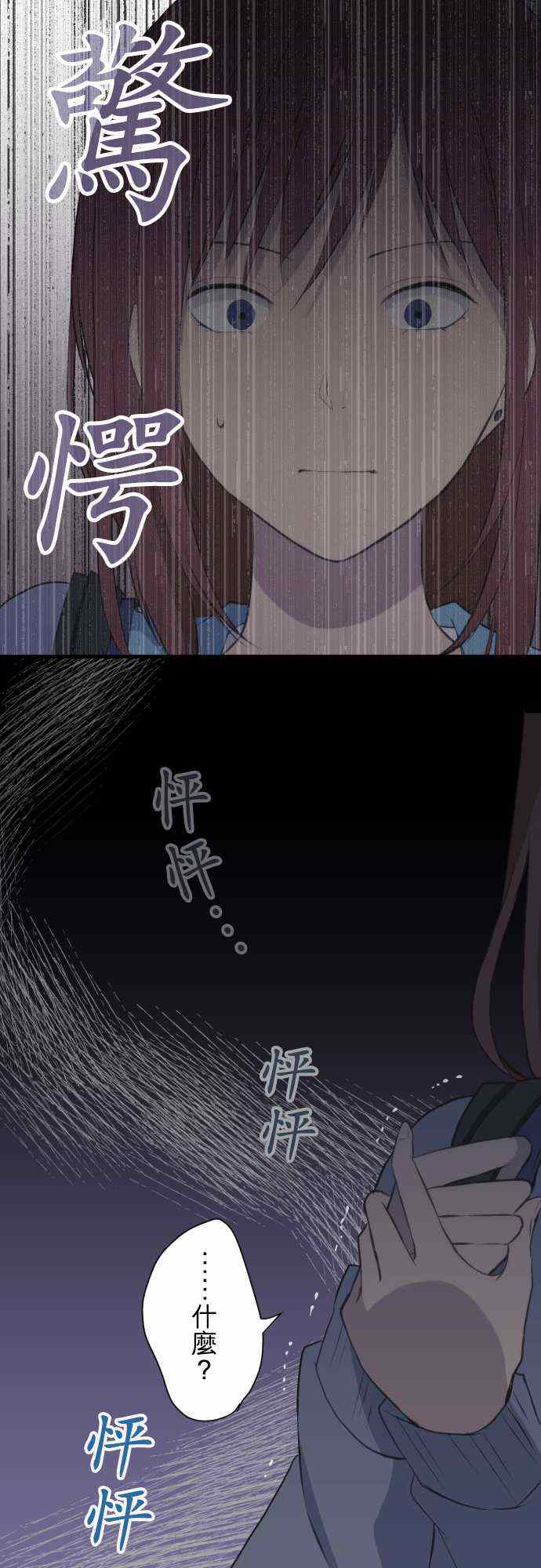 《重生计划》漫画最新章节第37话免费下拉式在线观看章节第【8】张图片