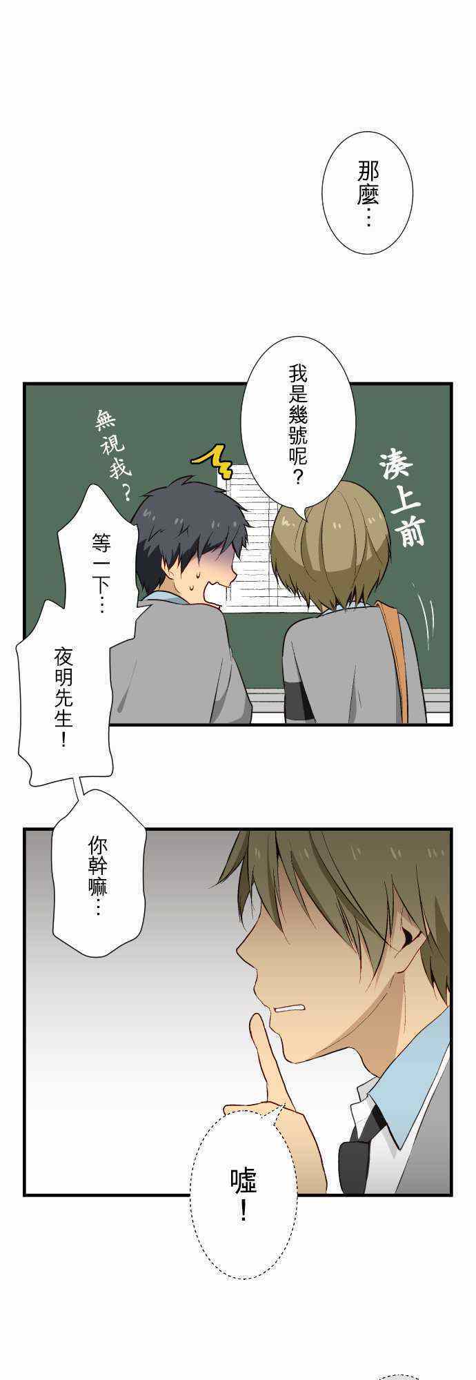 《重生计划》漫画最新章节第7话免费下拉式在线观看章节第【2】张图片