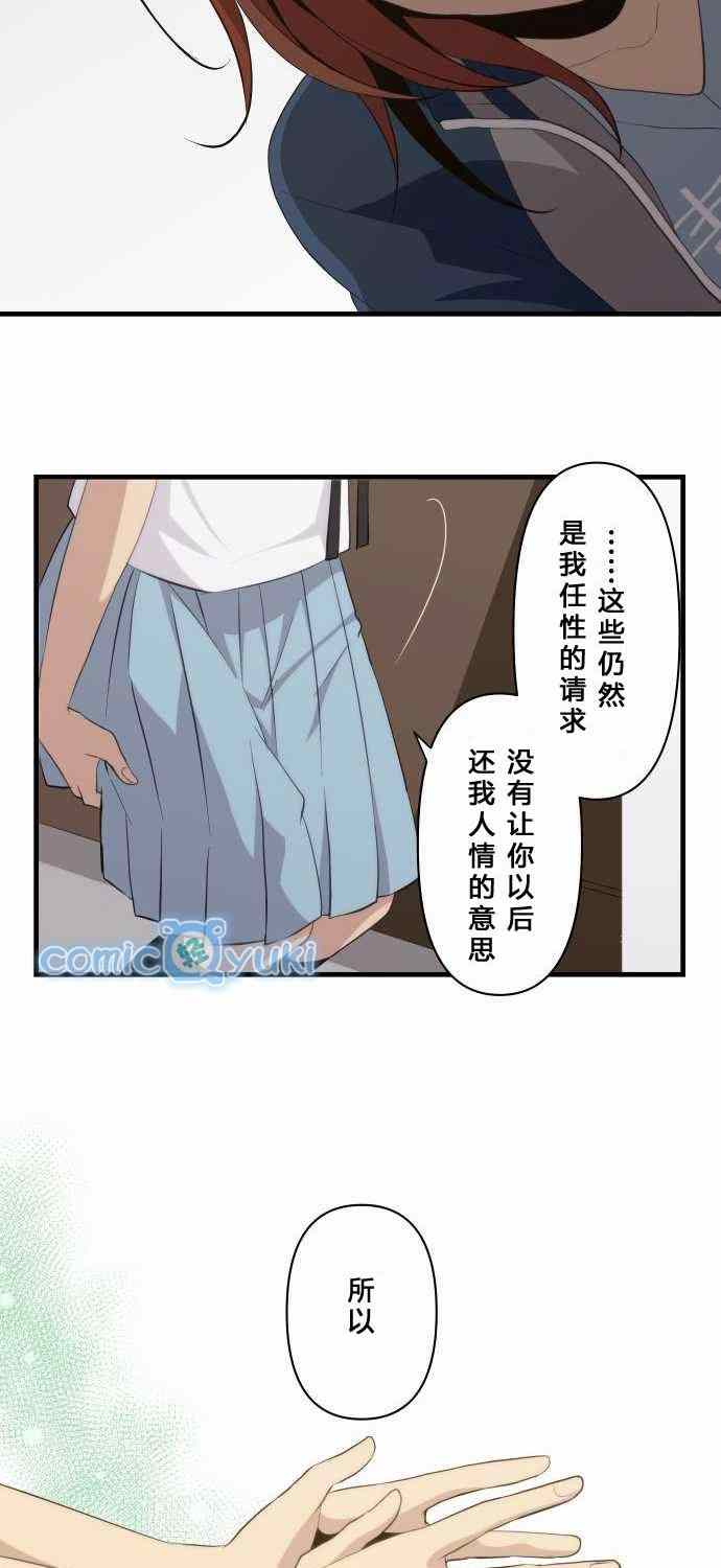 《重生计划》漫画最新章节第81话免费下拉式在线观看章节第【10】张图片