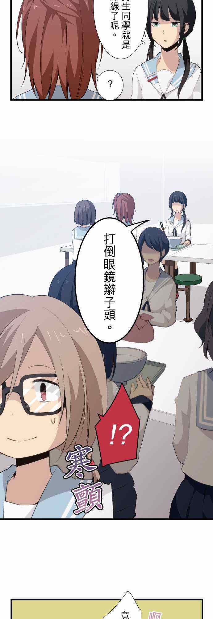 《重生计划》漫画最新章节第56话免费下拉式在线观看章节第【20】张图片