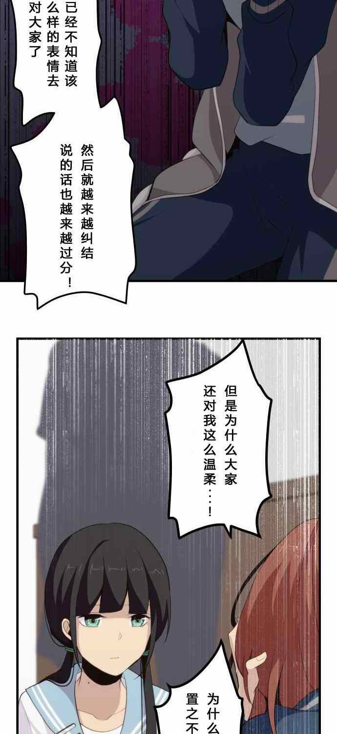 《重生计划》漫画最新章节第81话免费下拉式在线观看章节第【19】张图片