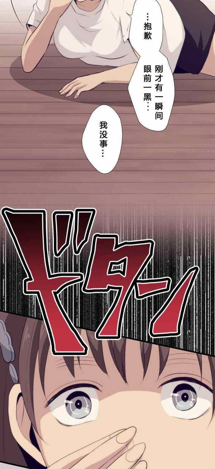 《重生计划》漫画最新章节第63话免费下拉式在线观看章节第【2】张图片