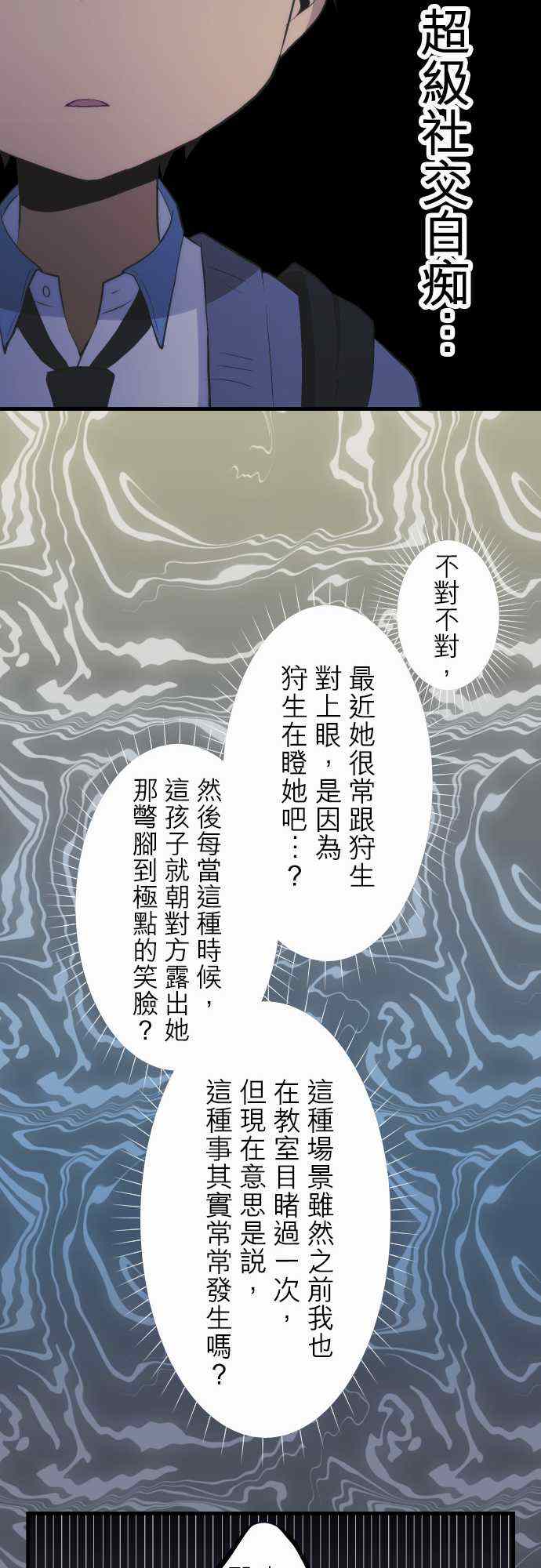 《重生计划》漫画最新章节第40话免费下拉式在线观看章节第【20】张图片