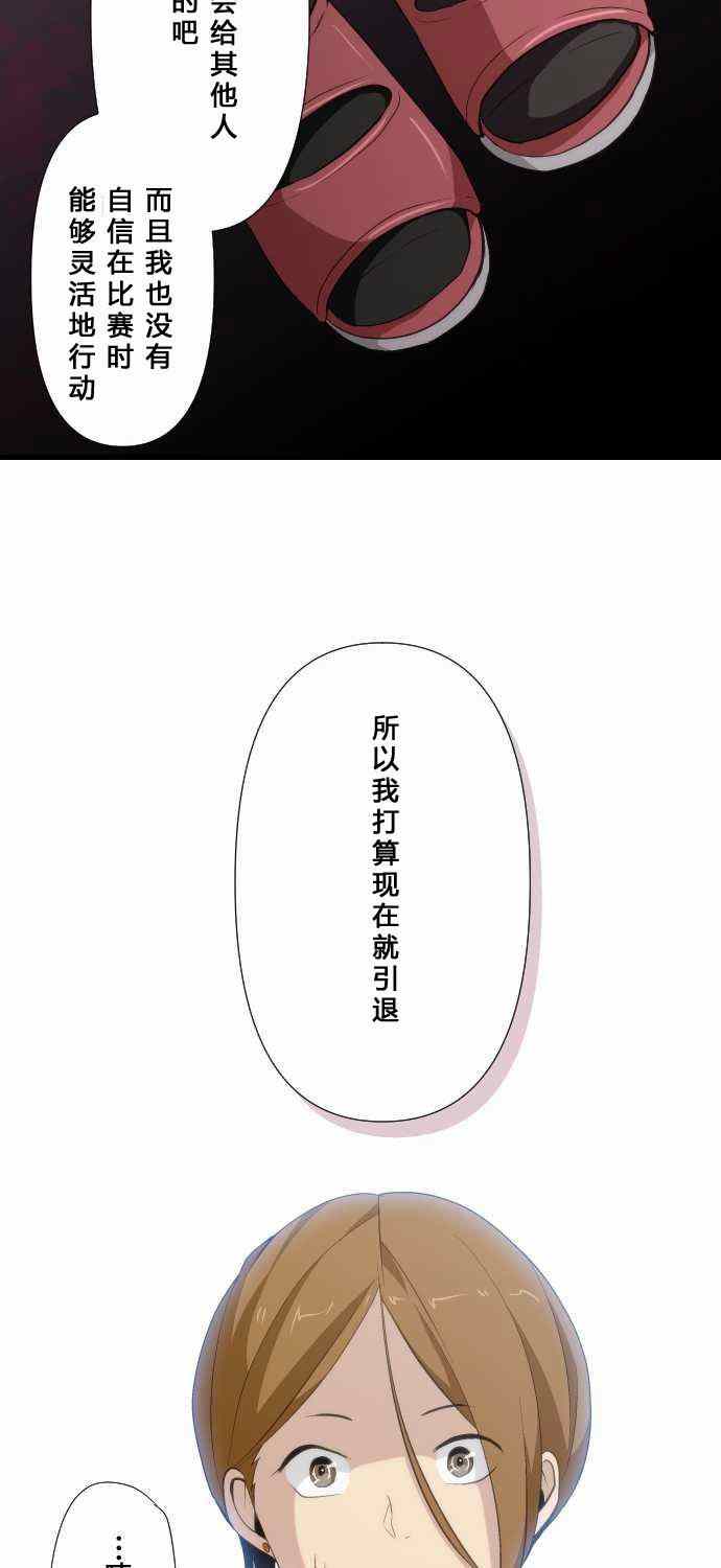 《重生计划》漫画最新章节第66话免费下拉式在线观看章节第【17】张图片