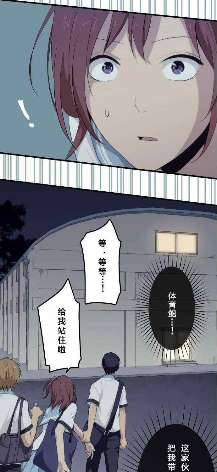 《重生计划》漫画最新章节第74话免费下拉式在线观看章节第【22】张图片