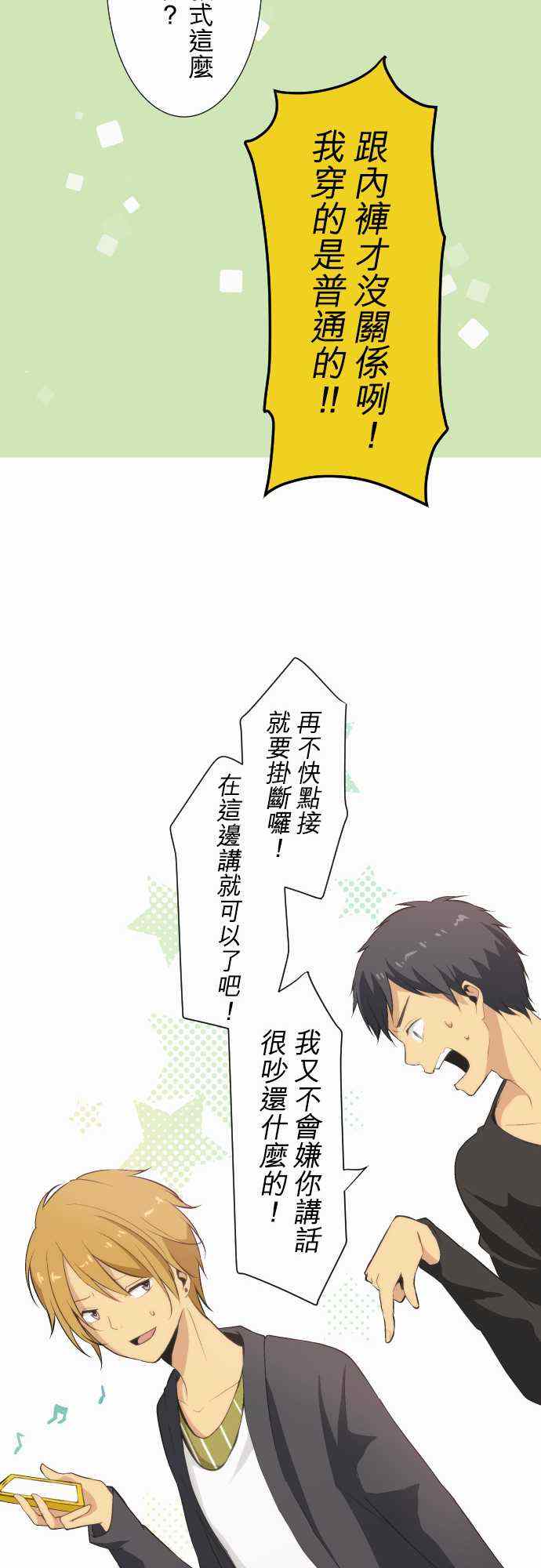 《重生计划》漫画最新章节第48话免费下拉式在线观看章节第【19】张图片