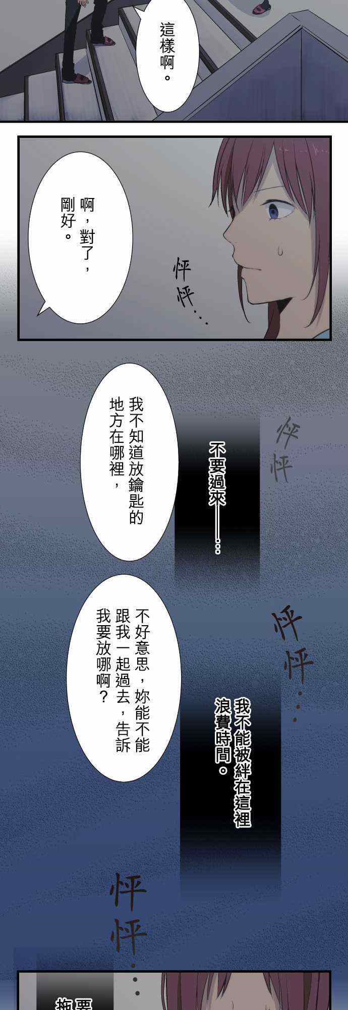 《重生计划》漫画最新章节第37话免费下拉式在线观看章节第【4】张图片