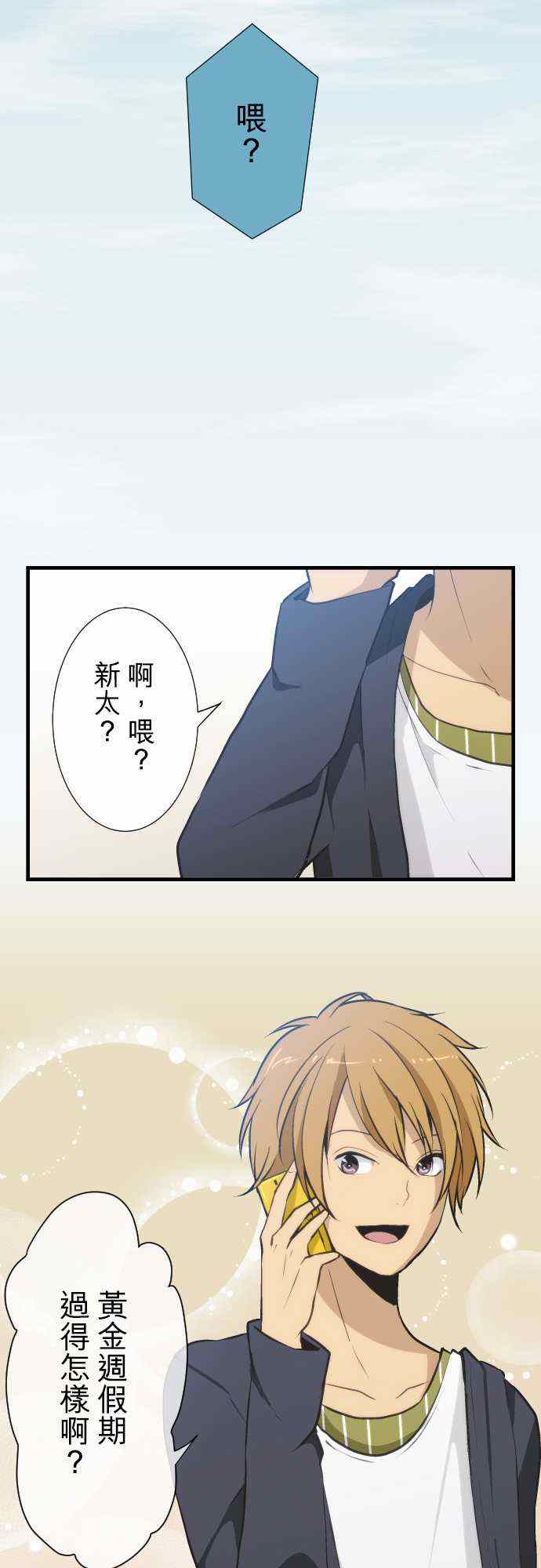 《重生计划》漫画最新章节第45话免费下拉式在线观看章节第【18】张图片