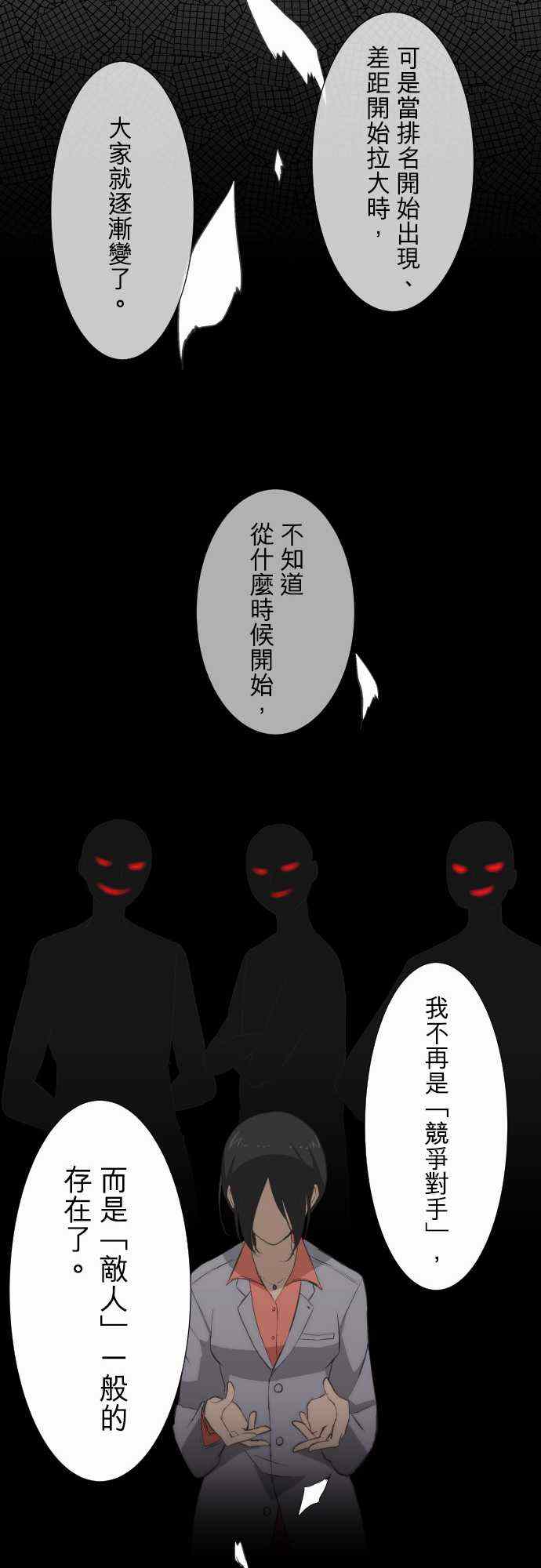 《重生计划》漫画最新章节第38话免费下拉式在线观看章节第【19】张图片