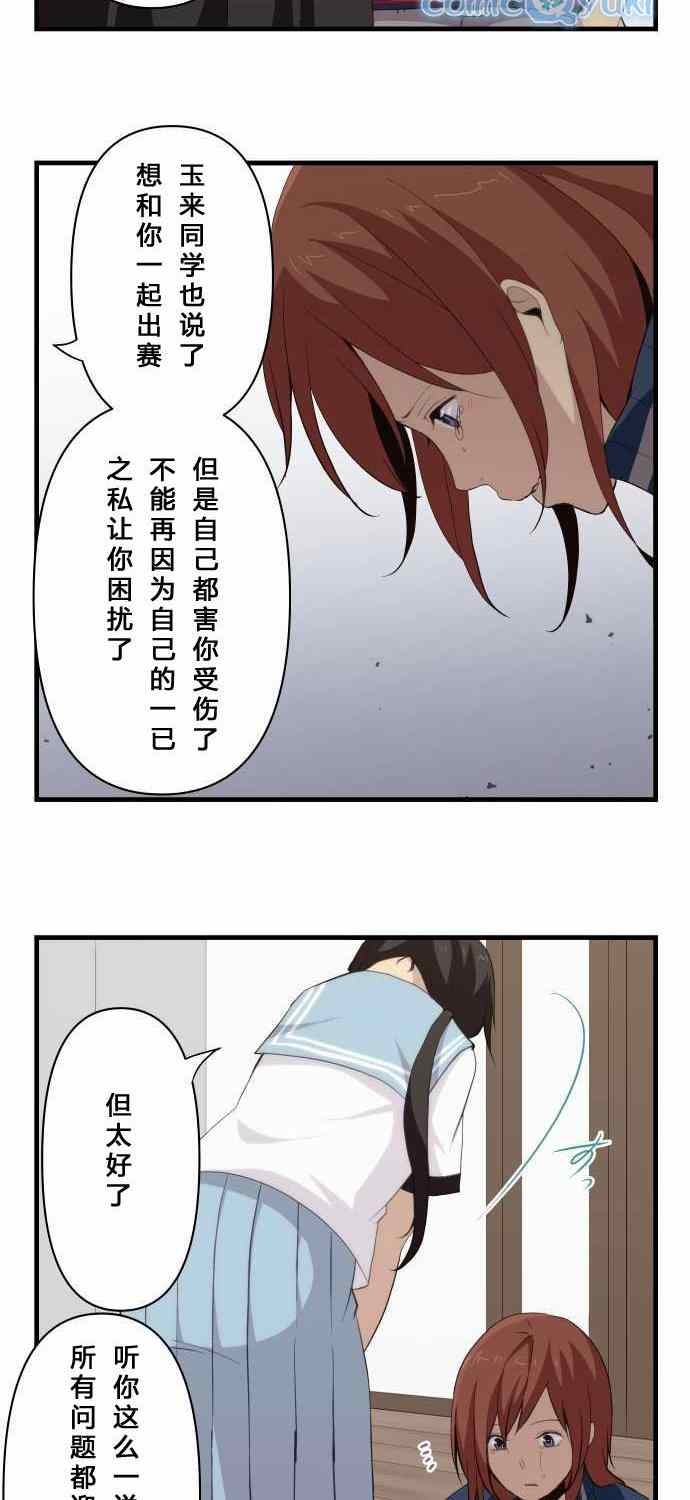 《重生计划》漫画最新章节第81话免费下拉式在线观看章节第【24】张图片