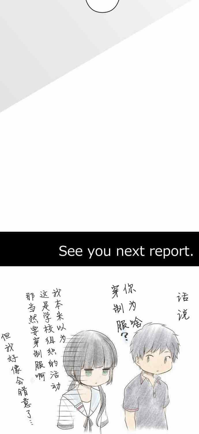 《重生计划》漫画最新章节第79话免费下拉式在线观看章节第【29】张图片