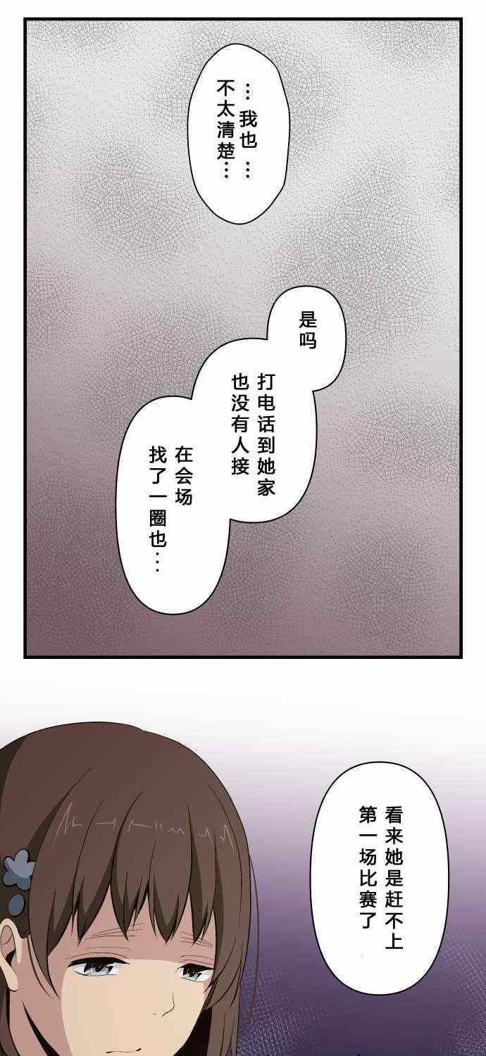 《重生计划》漫画最新章节第79话免费下拉式在线观看章节第【3】张图片