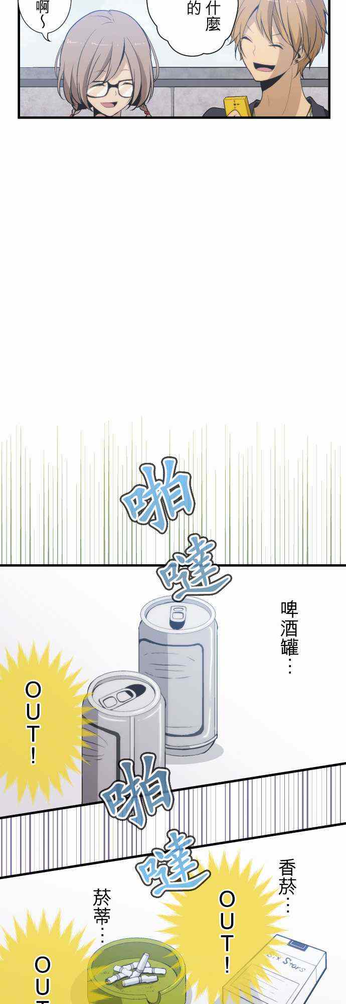 《重生计划》漫画最新章节第46话免费下拉式在线观看章节第【7】张图片