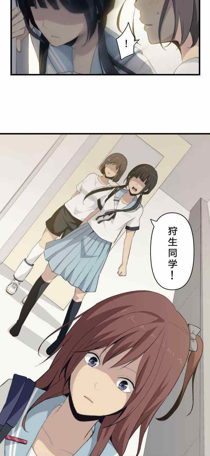 《重生计划》漫画最新章节第77话免费下拉式在线观看章节第【14】张图片