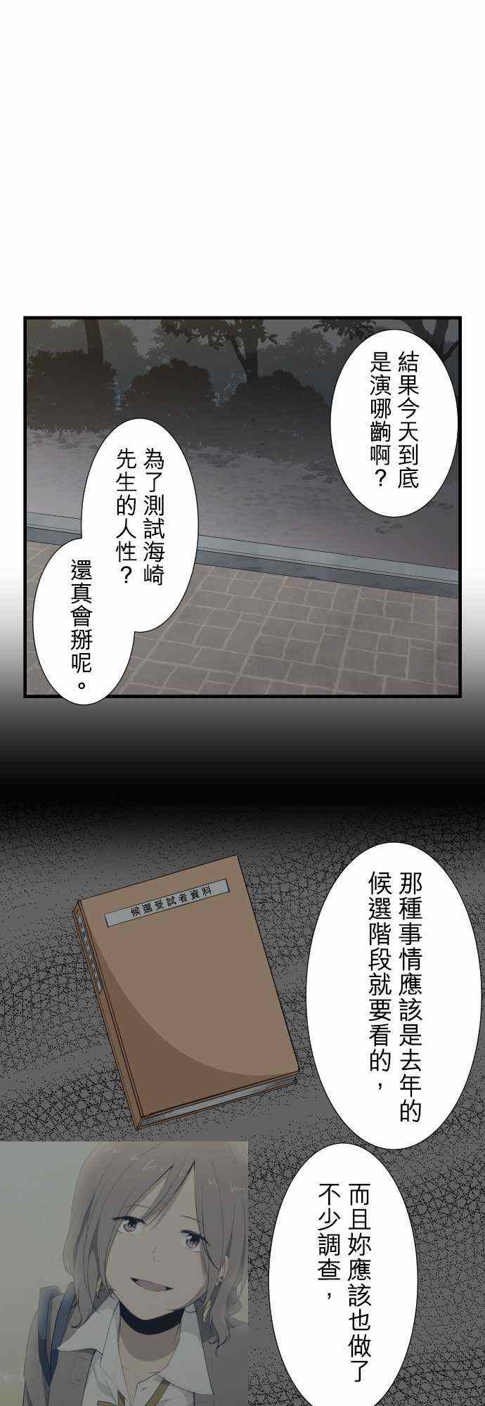 《重生计划》漫画最新章节第55话免费下拉式在线观看章节第【3】张图片