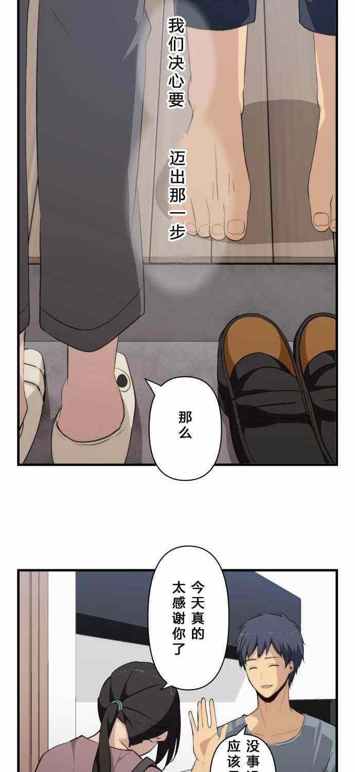 《重生计划》漫画最新章节第73话免费下拉式在线观看章节第【14】张图片