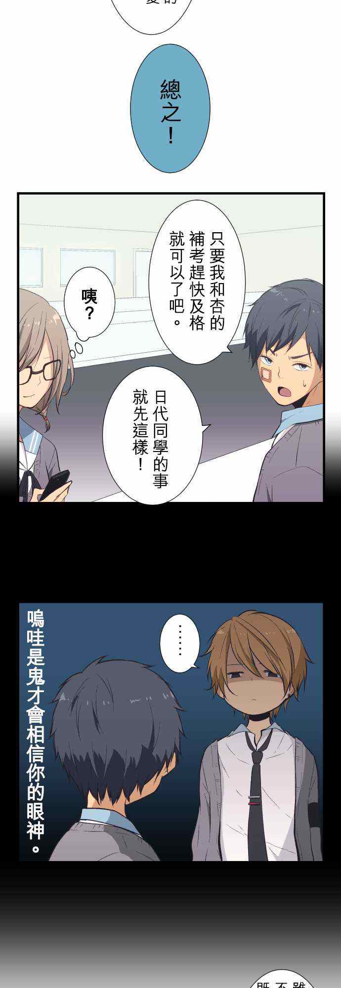《重生计划》漫画最新章节第33话免费下拉式在线观看章节第【8】张图片