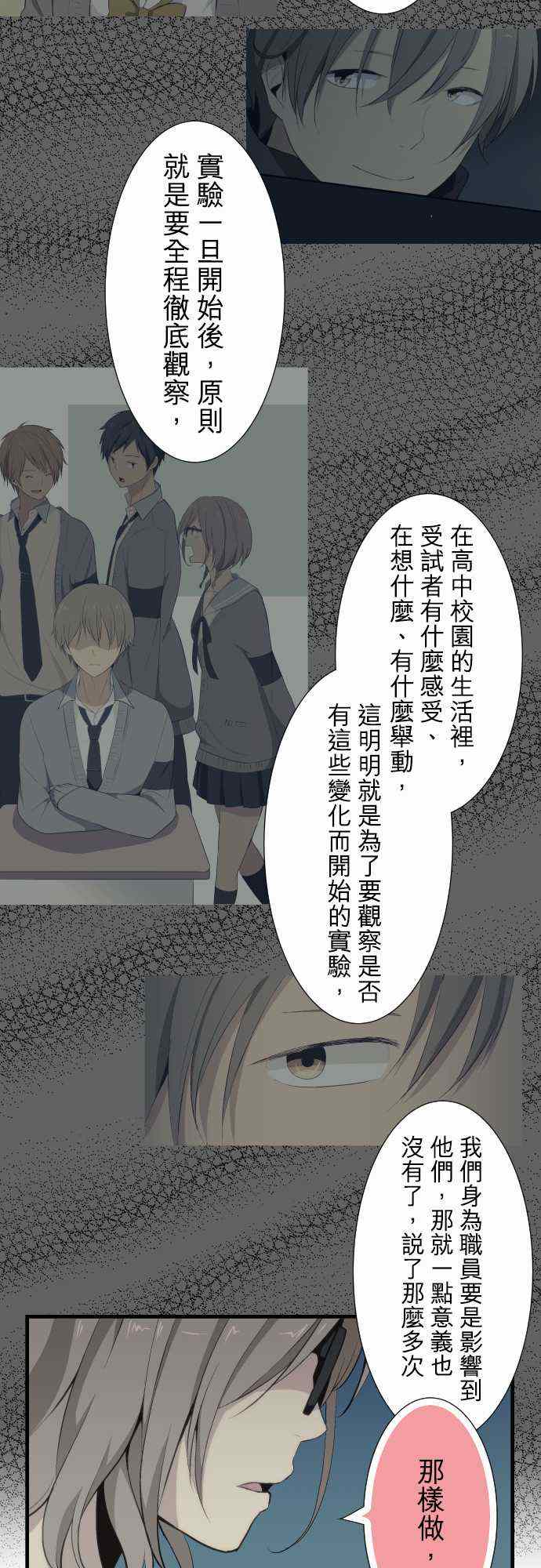 《重生计划》漫画最新章节第55话免费下拉式在线观看章节第【4】张图片