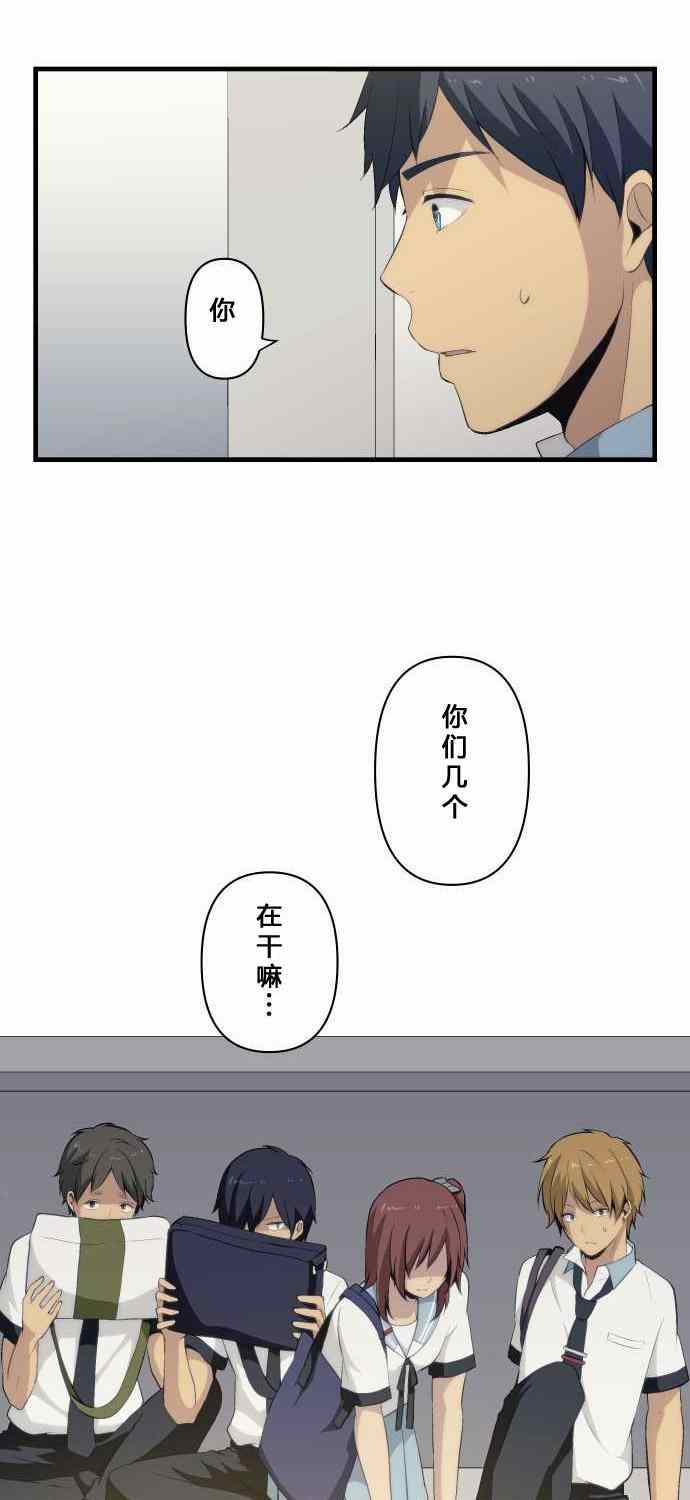 《重生计划》漫画最新章节第77话免费下拉式在线观看章节第【1】张图片