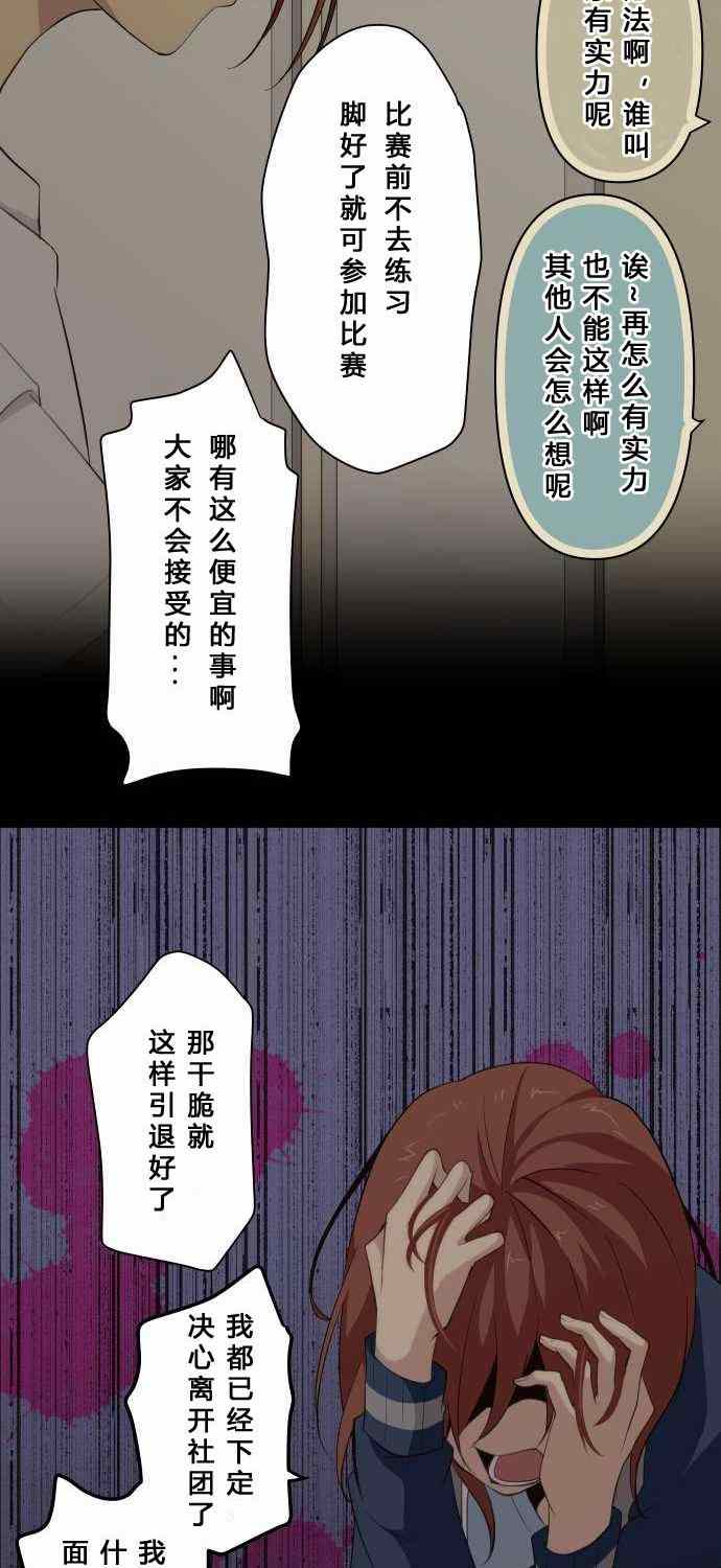 《重生计划》漫画最新章节第81话免费下拉式在线观看章节第【18】张图片