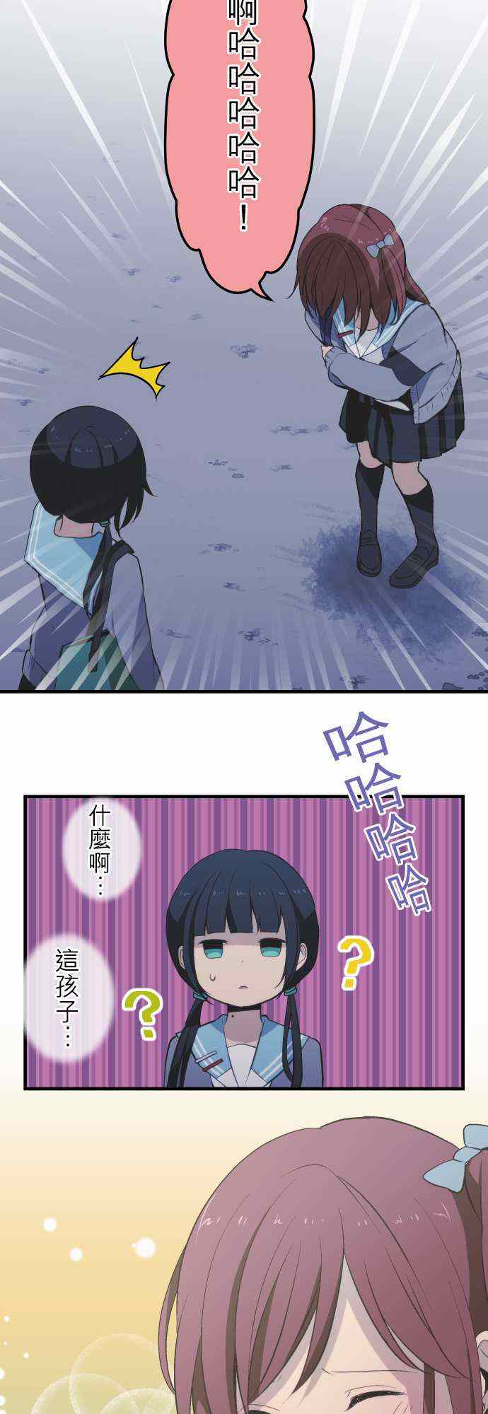 《重生计划》漫画最新章节第43话免费下拉式在线观看章节第【11】张图片