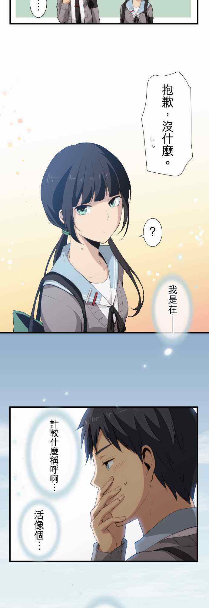 《重生计划》漫画最新章节第55话免费下拉式在线观看章节第【27】张图片