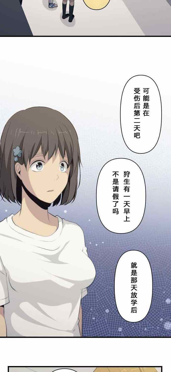 《重生计划》漫画最新章节第77话免费下拉式在线观看章节第【23】张图片