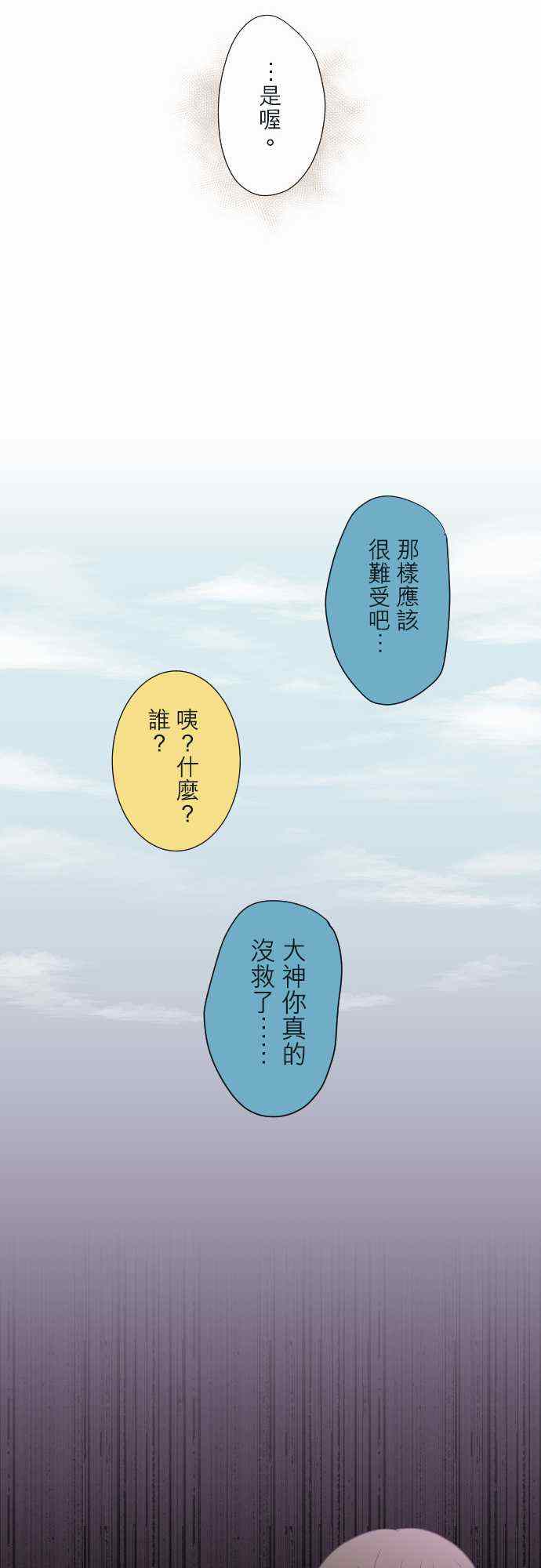 《重生计划》漫画最新章节第28话免费下拉式在线观看章节第【20】张图片